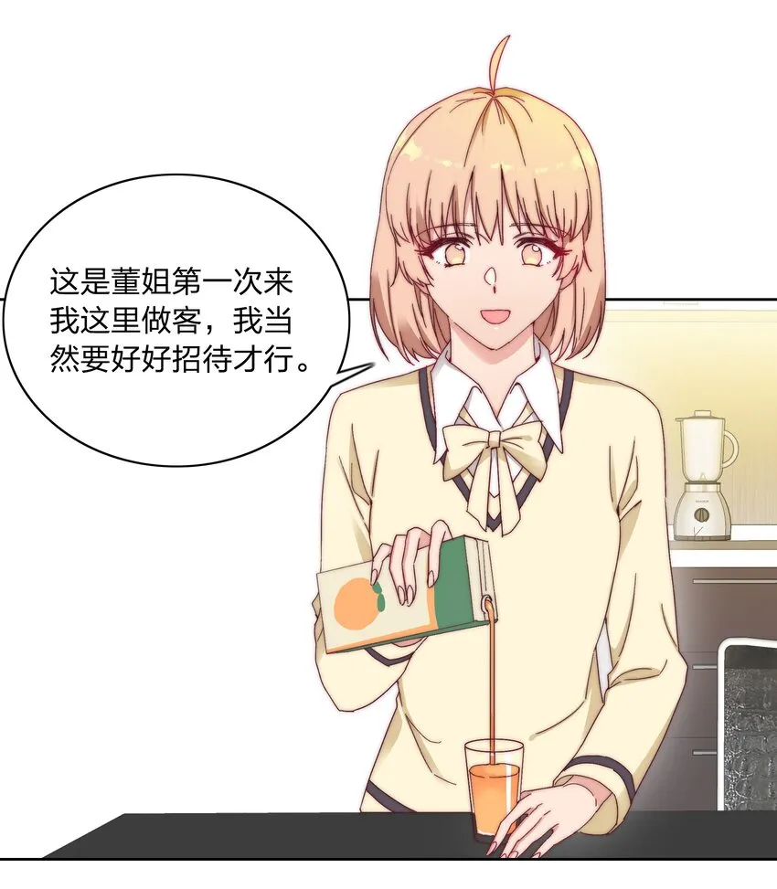 022 副cp支棱起来了 第37页