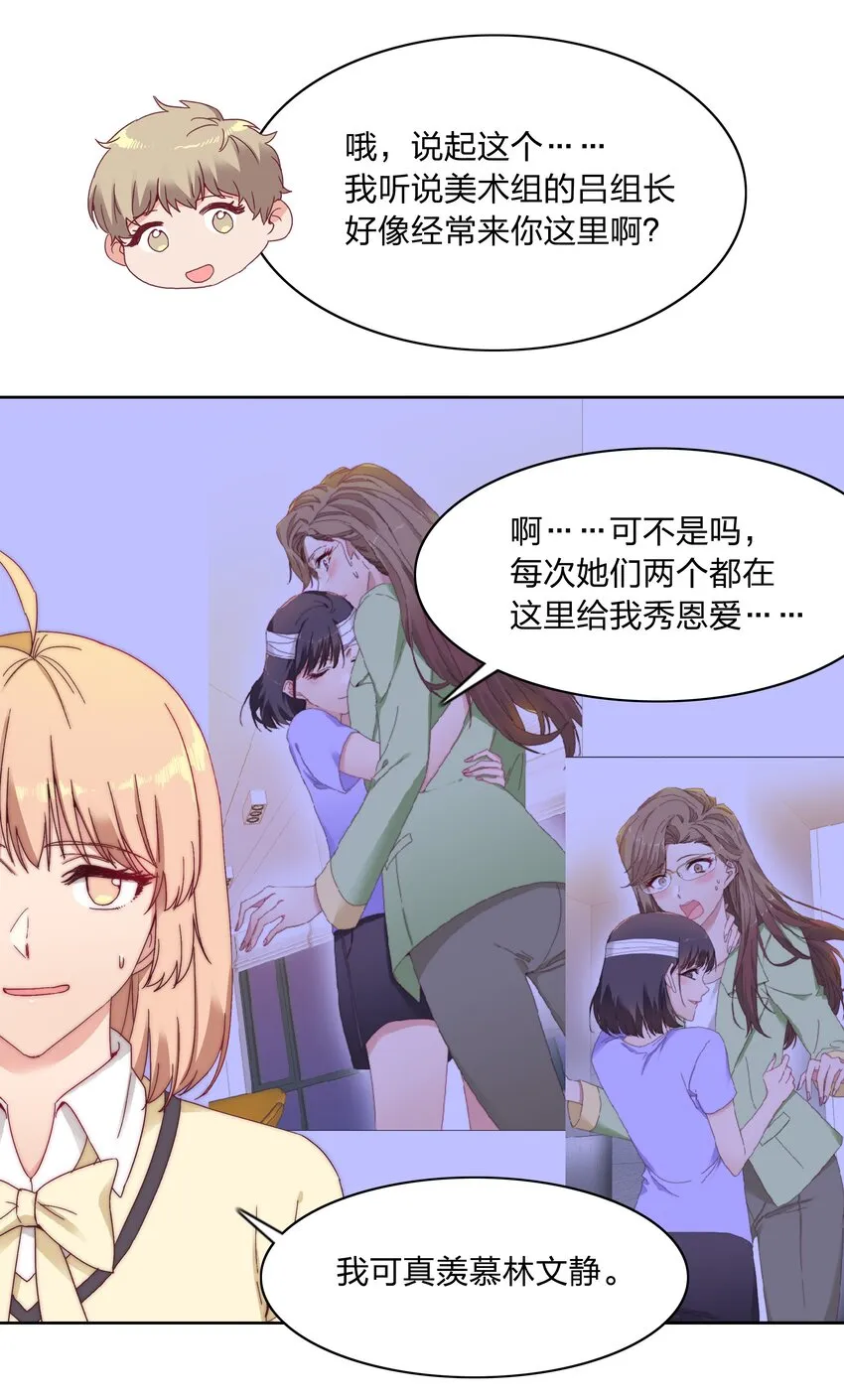 022 副cp支棱起来了 第38页