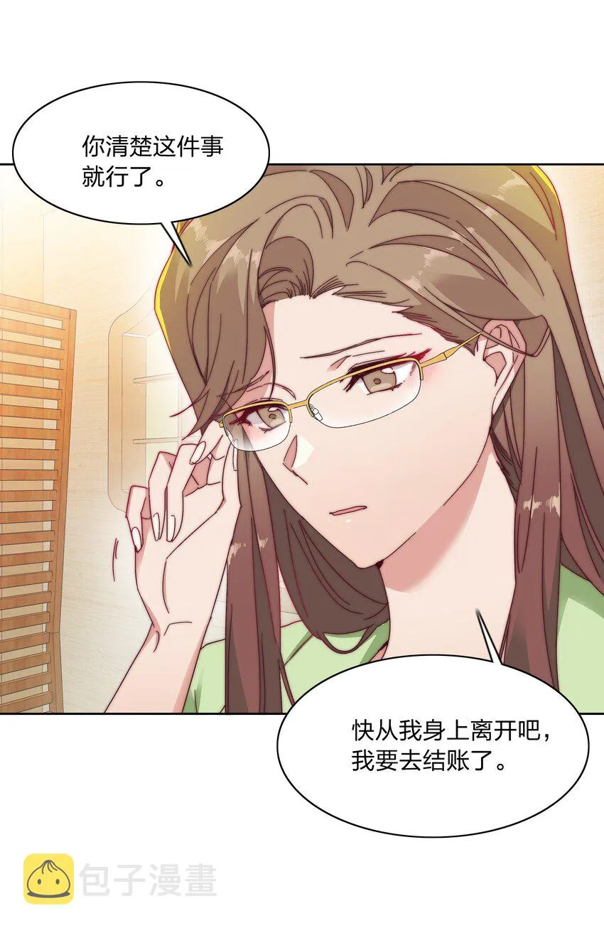 021 冷漠 第5页