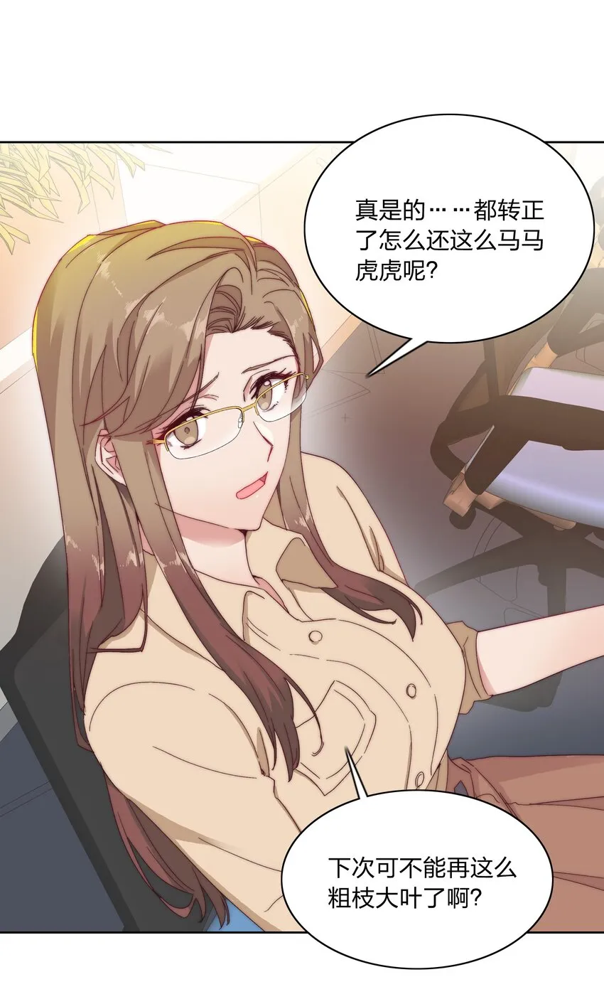 021 冷漠 第28页