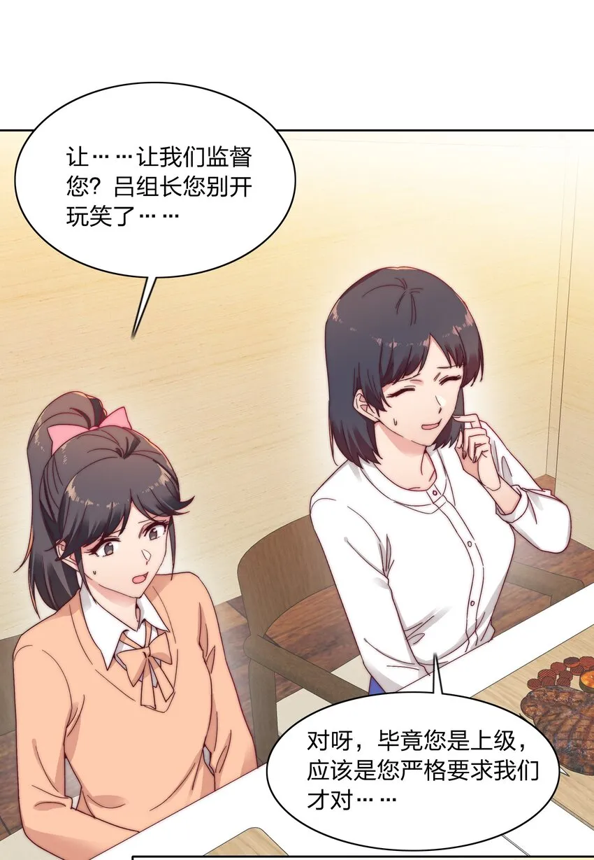 020 我不是你的玩具 第2页