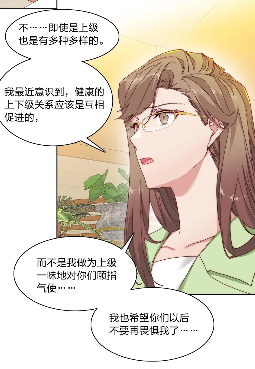 020 我不是你的玩具 第3页