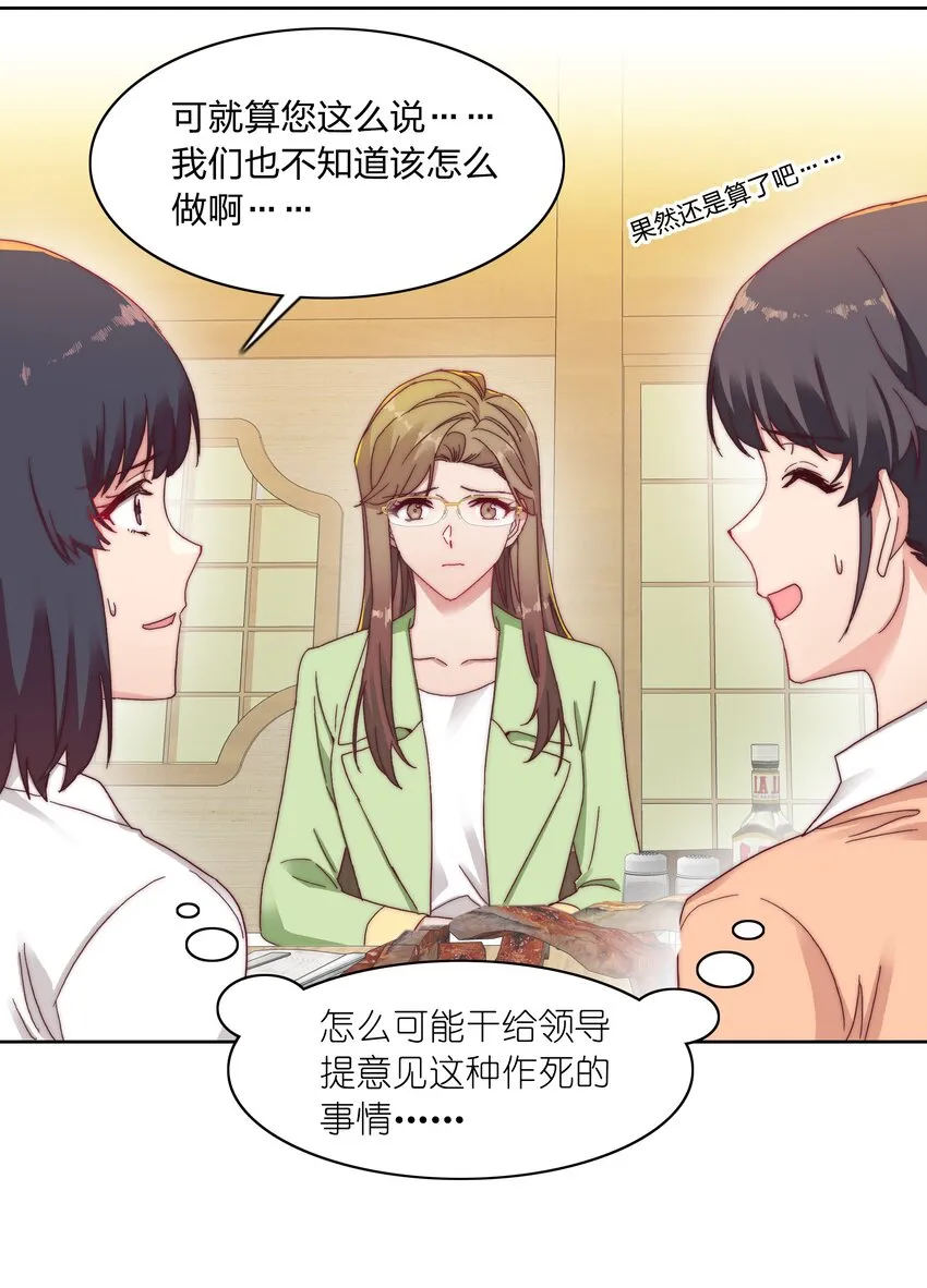 020 我不是你的玩具 第4页