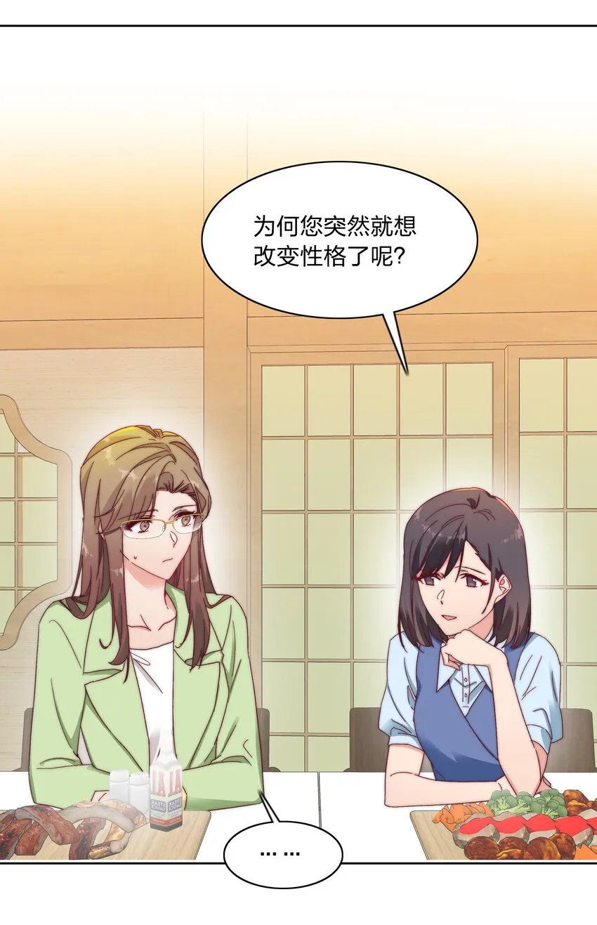 020 我不是你的玩具 第6页