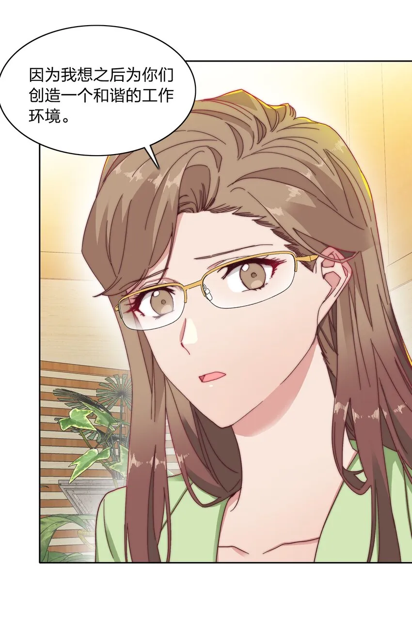 020 我不是你的玩具 第7页