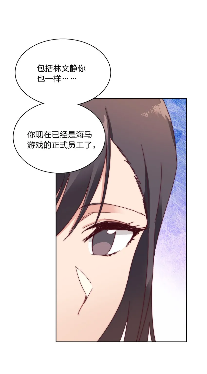 020 我不是你的玩具 第8页