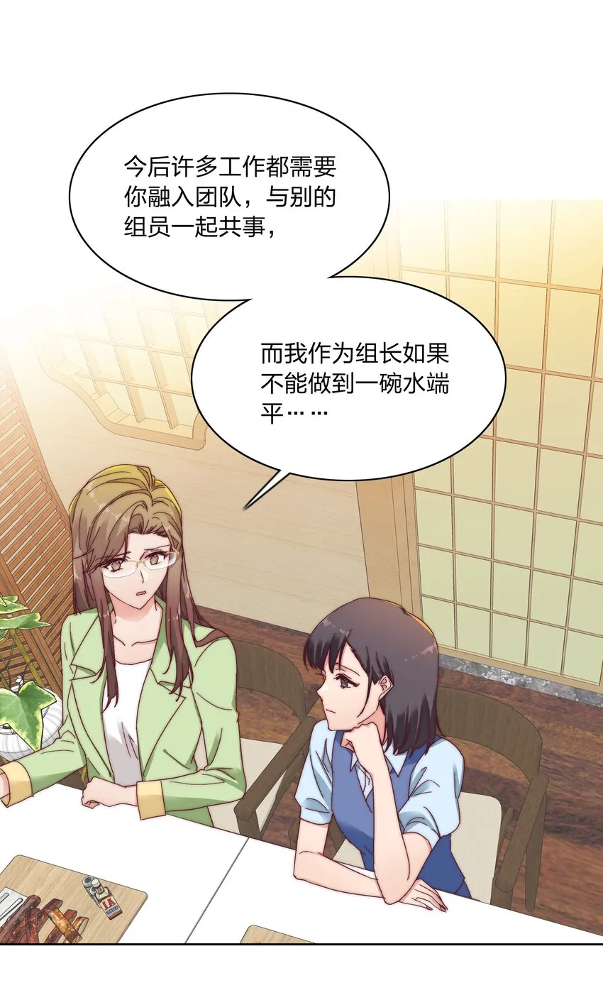 020 我不是你的玩具 第9页