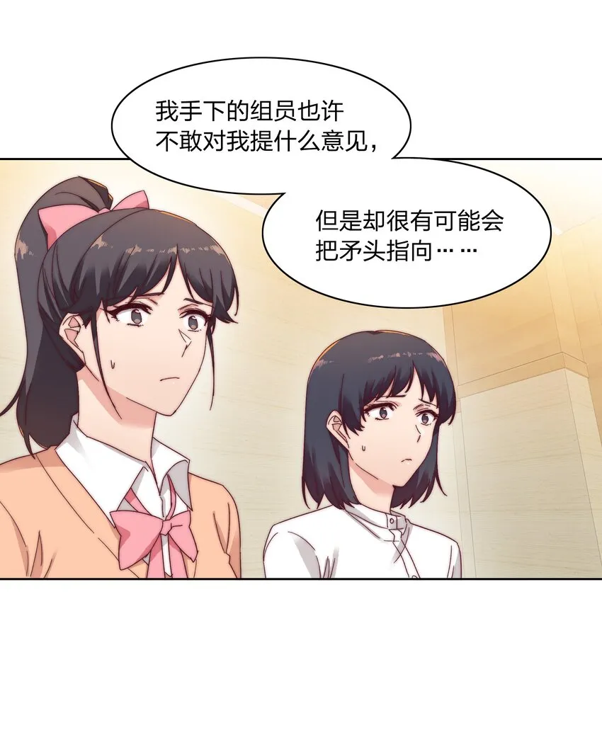 020 我不是你的玩具 第10页
