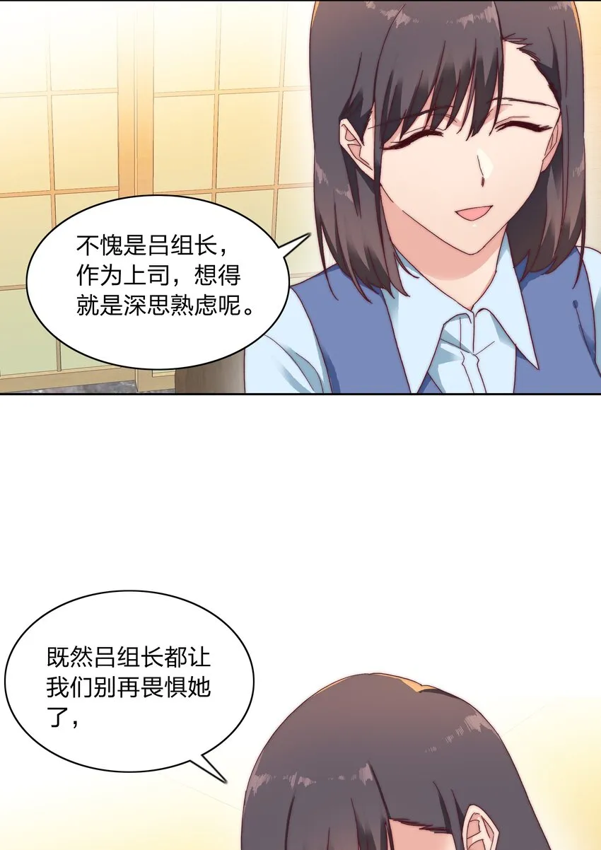 020 我不是你的玩具 第13页