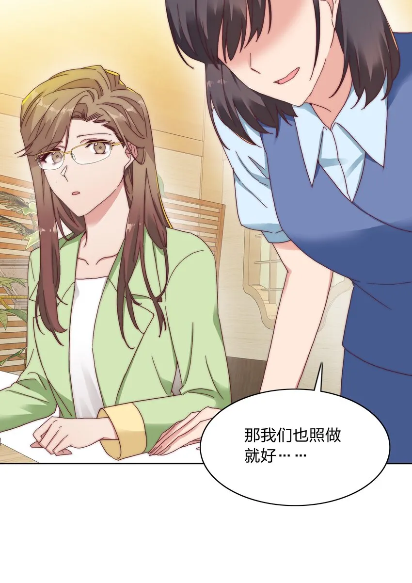 020 我不是你的玩具 第14页