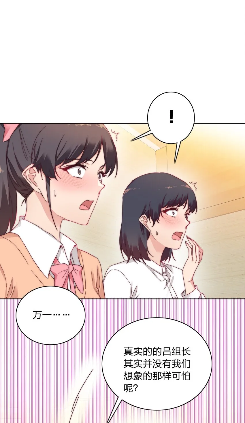020 我不是你的玩具 第15页