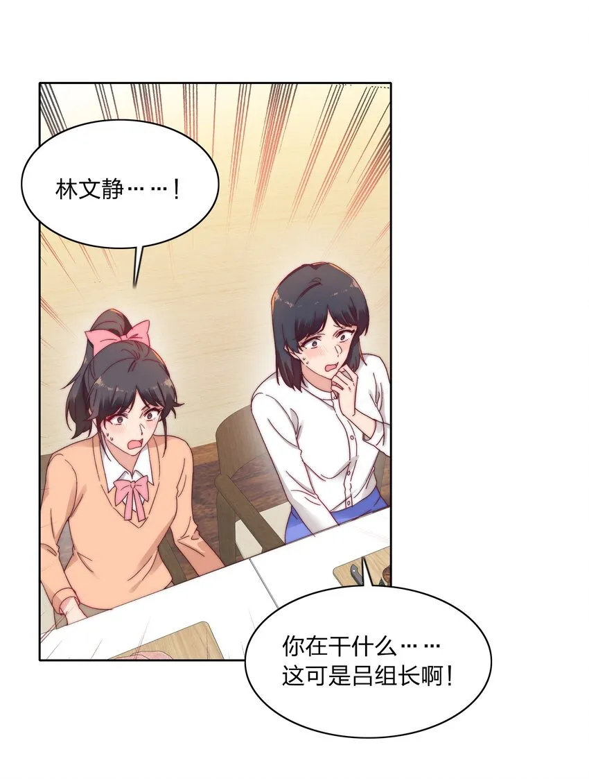020 我不是你的玩具 第17页