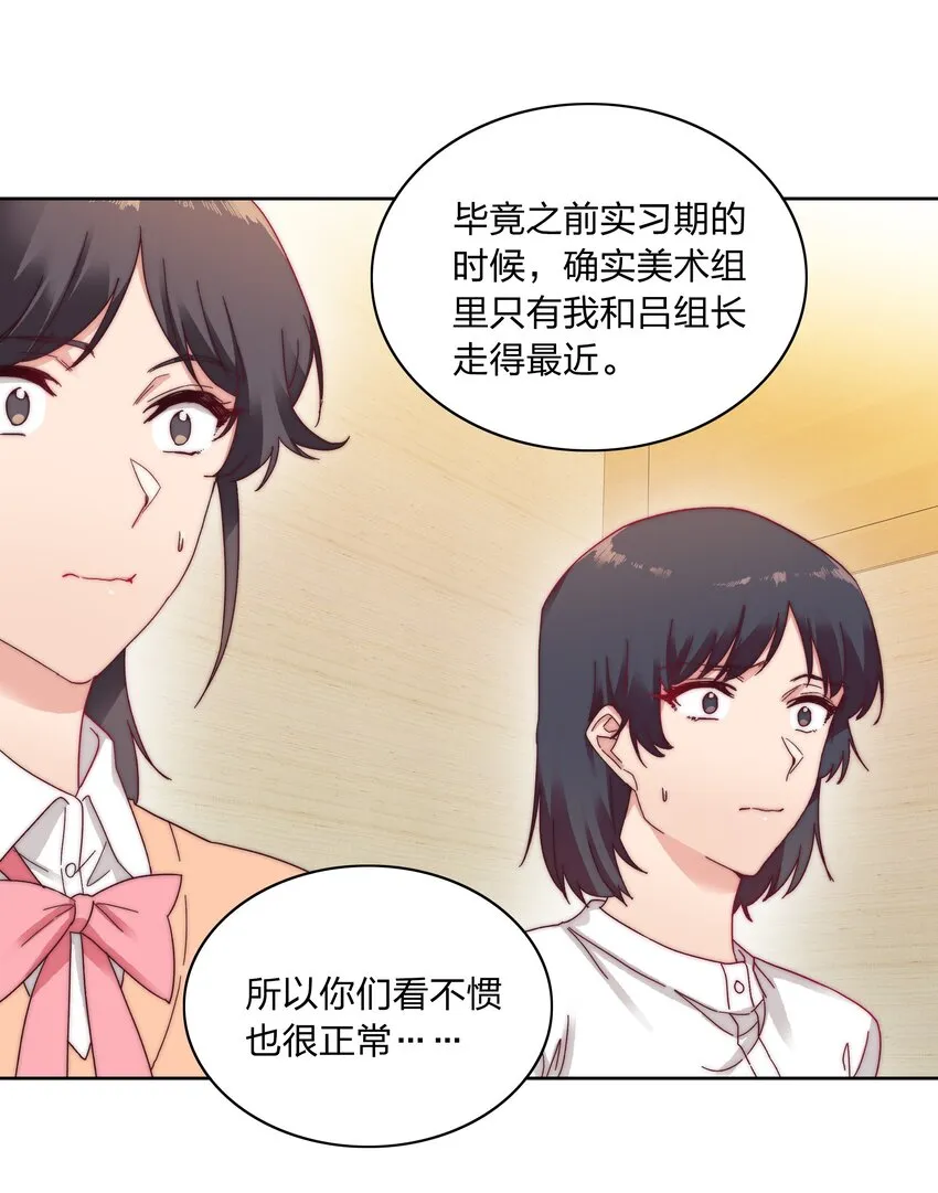 020 我不是你的玩具 第26页