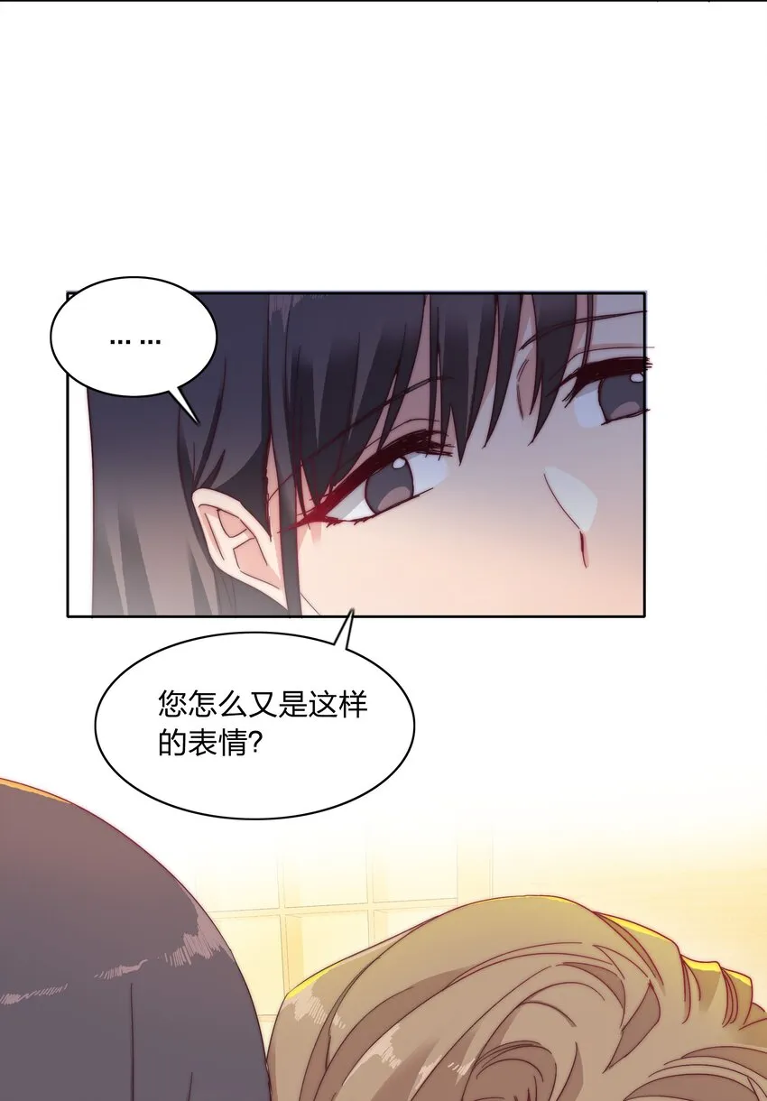 020 我不是你的玩具 第40页