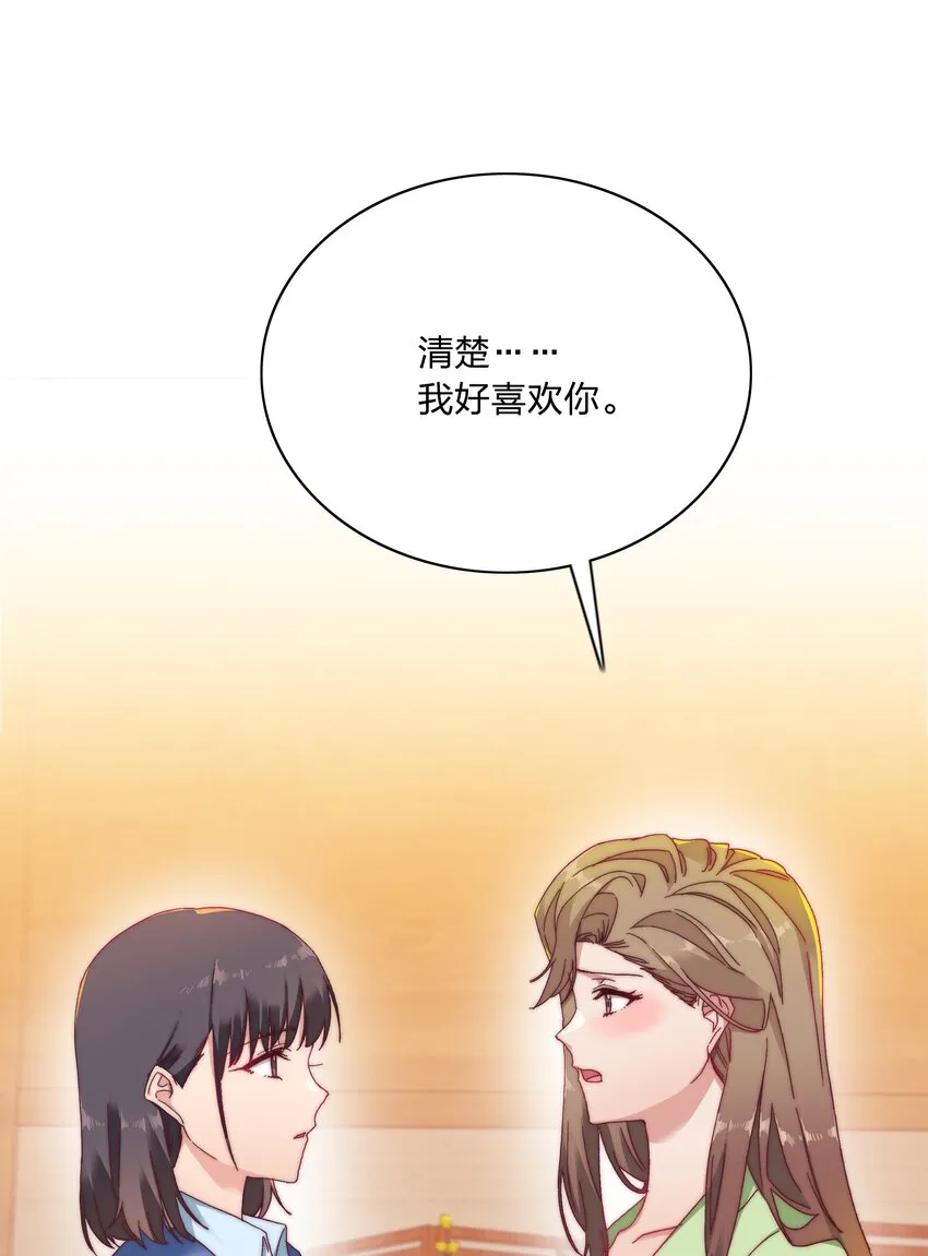 020 我不是你的玩具 第45页