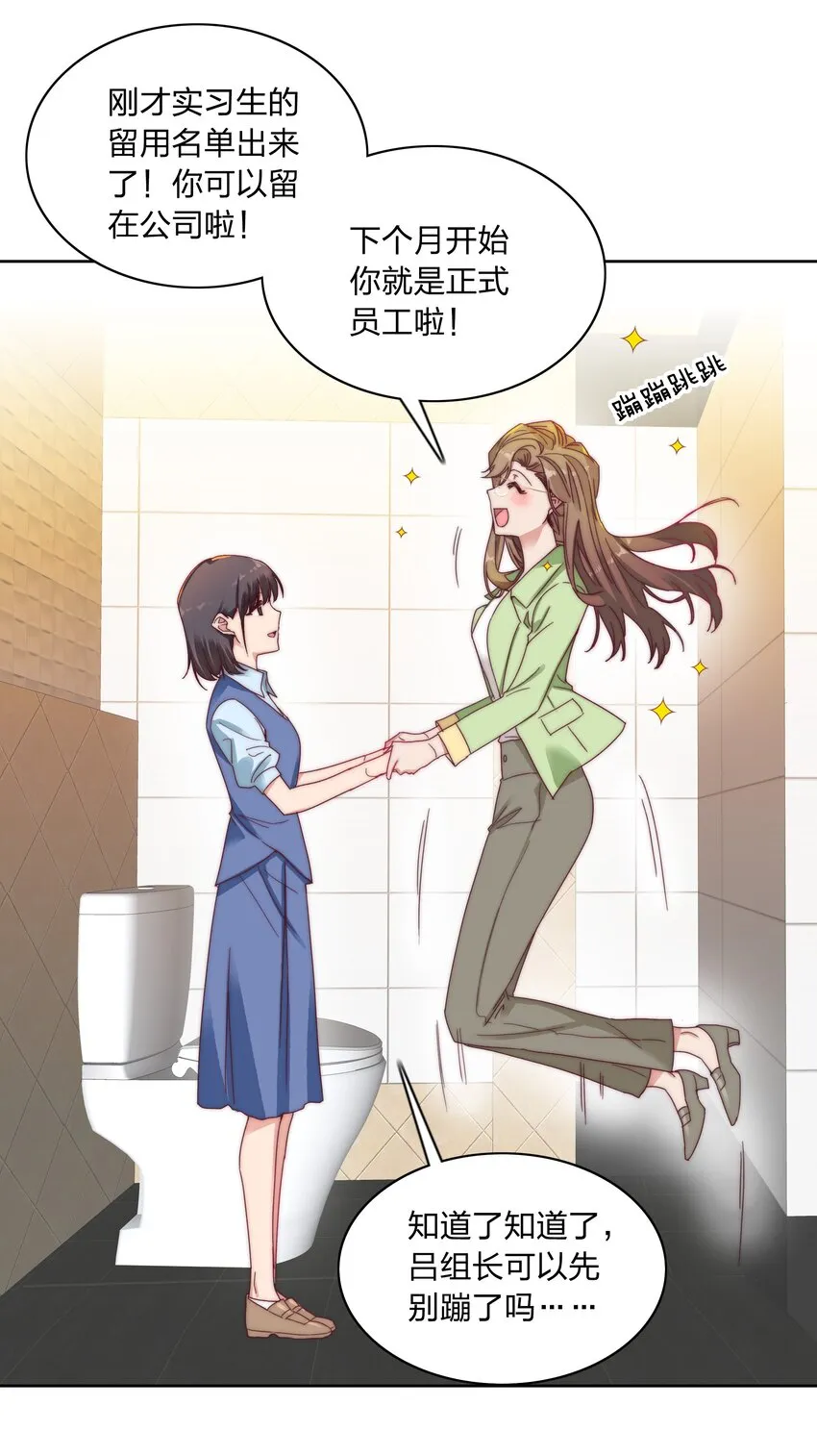 019 想要改变 第14页