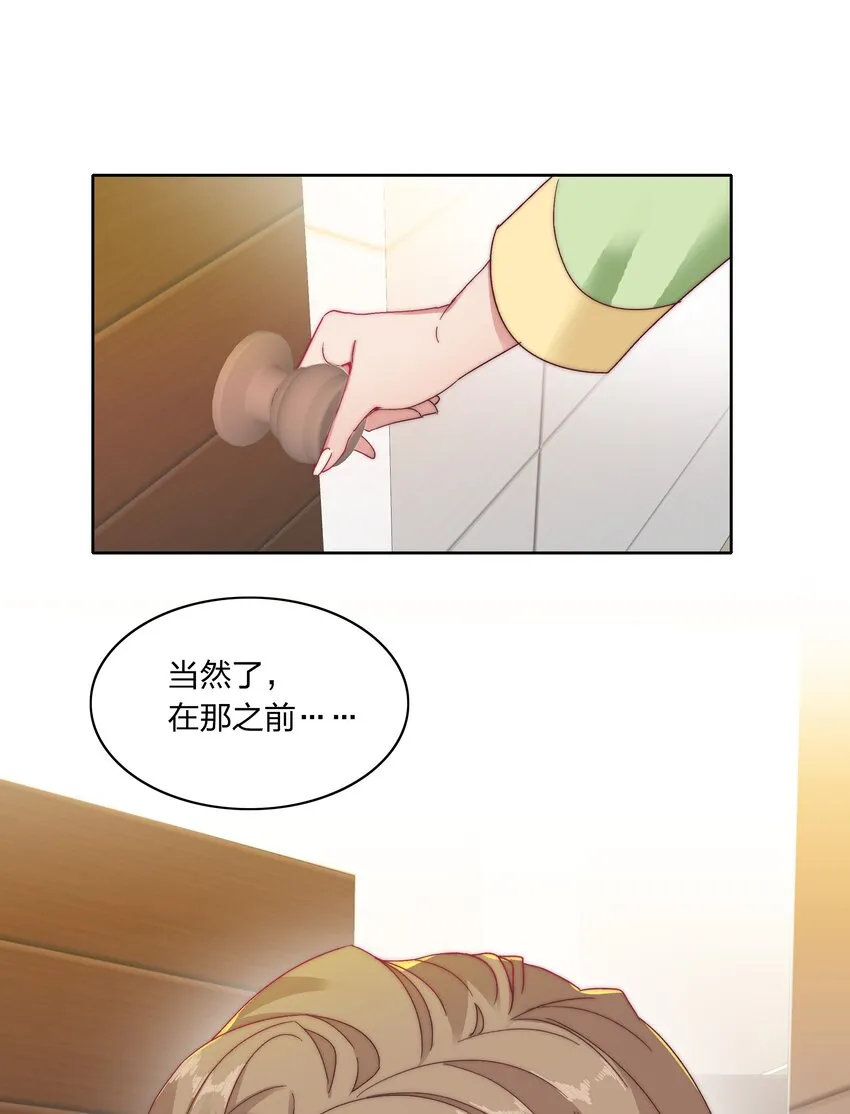 019 想要改变 第17页