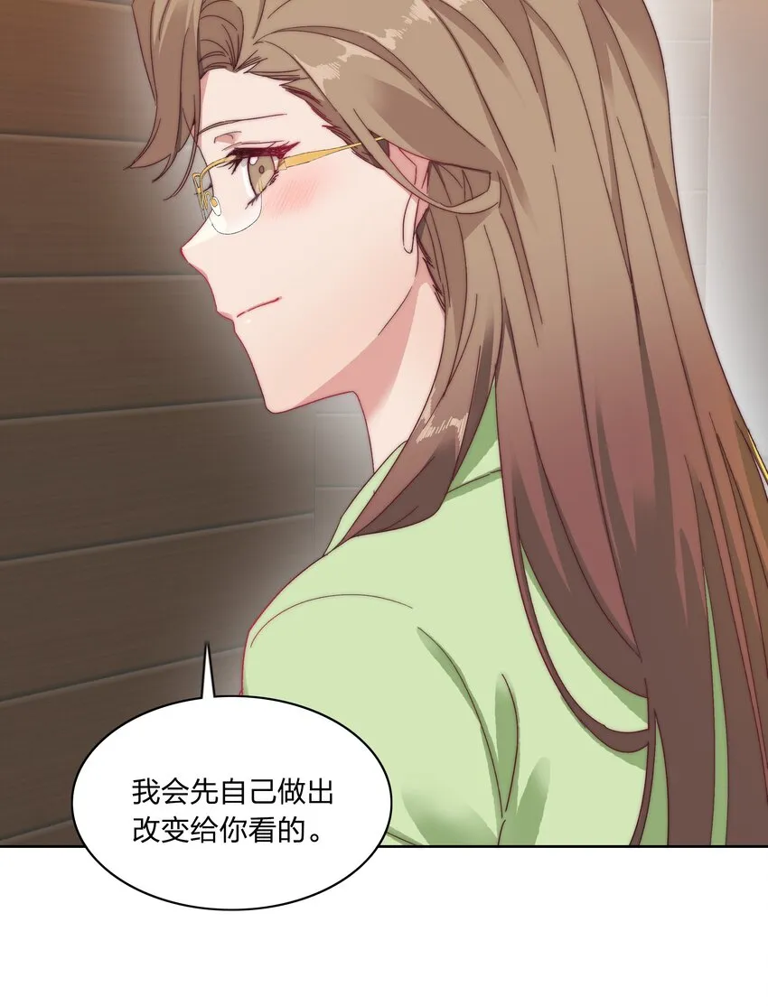 019 想要改变 第18页