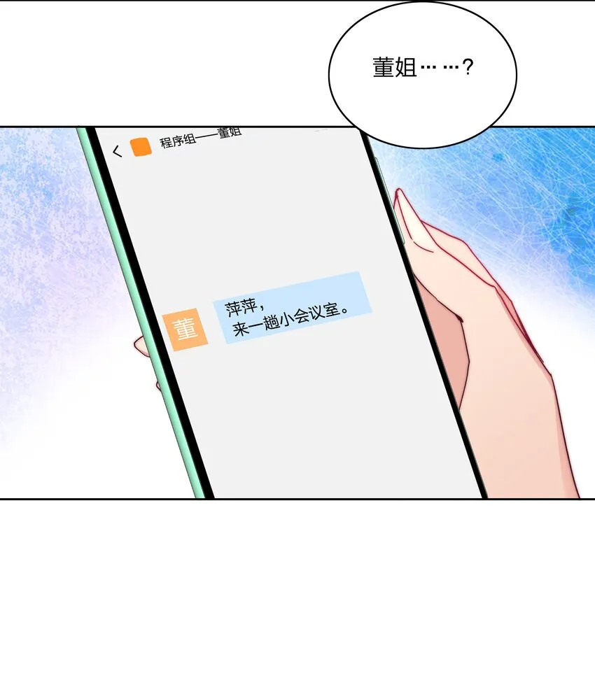 019 想要改变 第21页