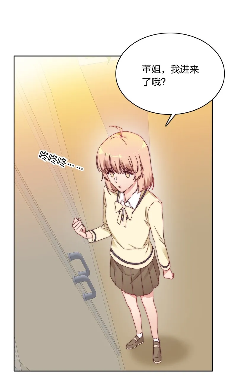 019 想要改变 第22页