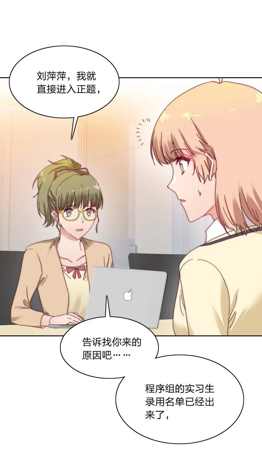 019 想要改变 第26页