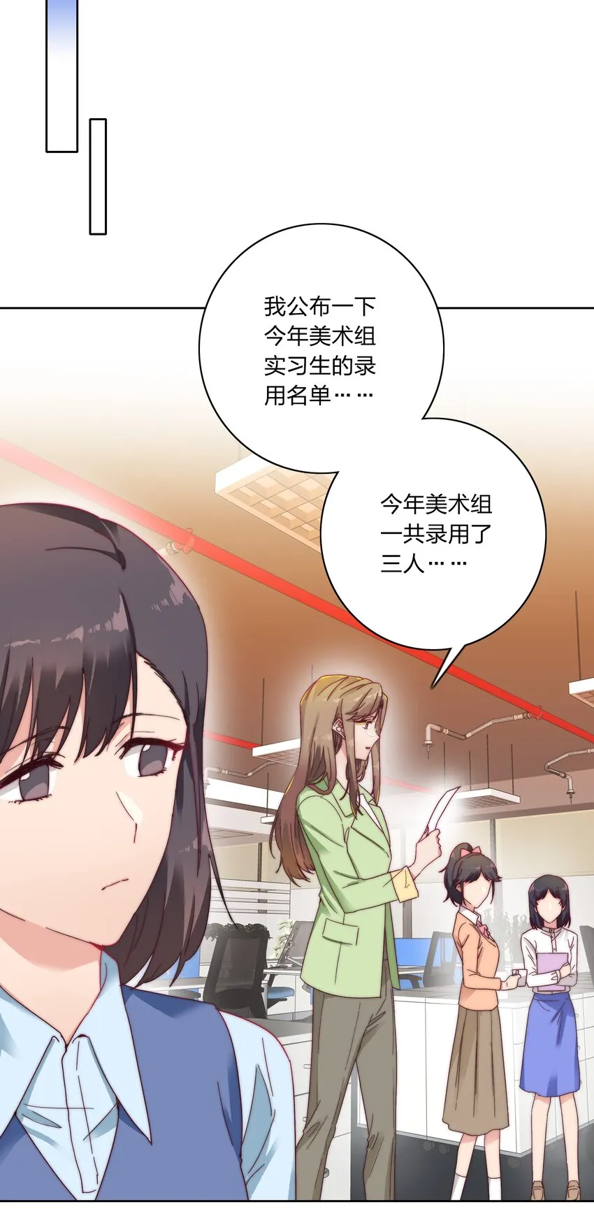 019 想要改变 第28页
