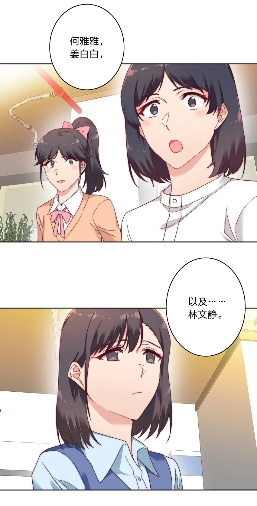019 想要改变 第29页