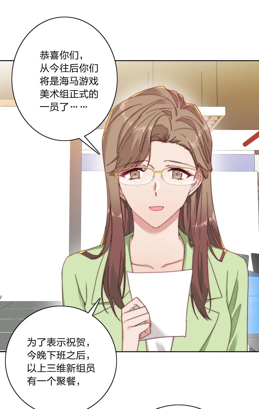 019 想要改变 第30页