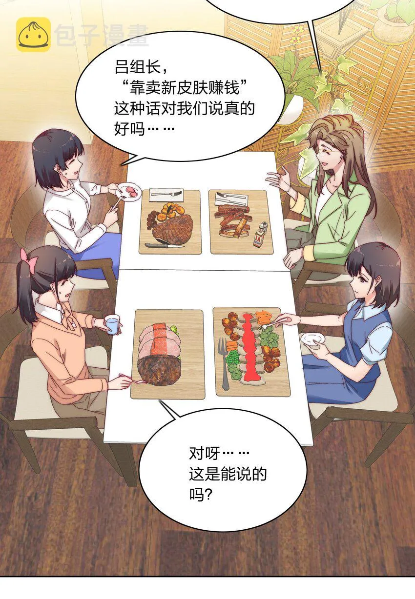 019 想要改变 第33页