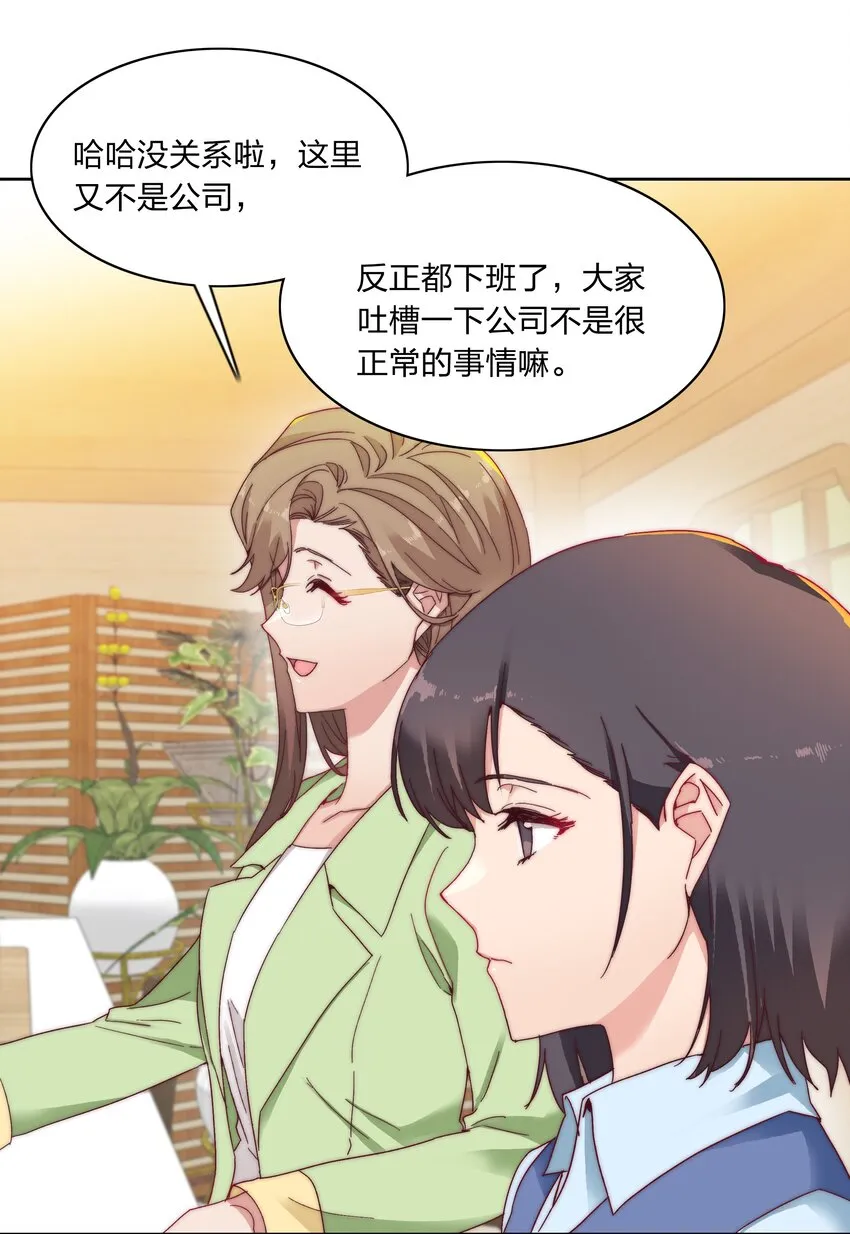019 想要改变 第34页