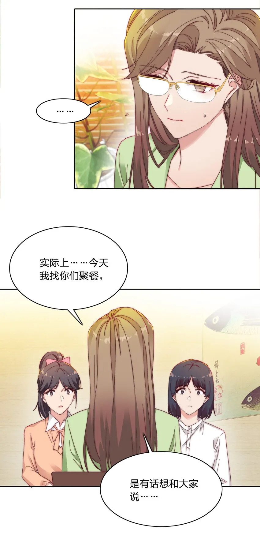 019 想要改变 第36页