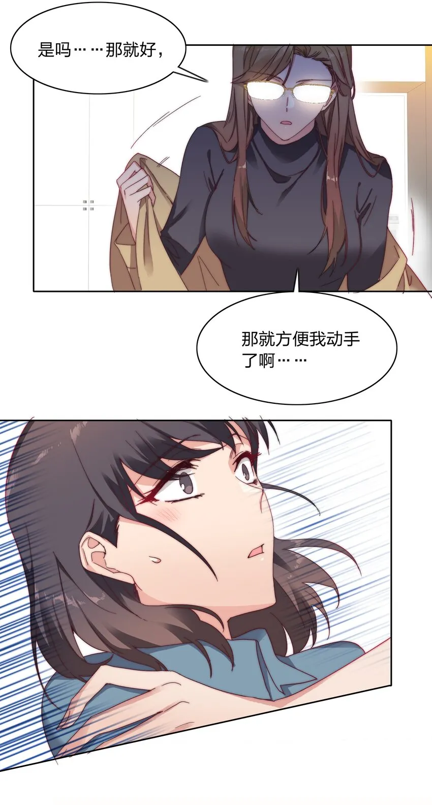 018 又被前辈上克下 第4页