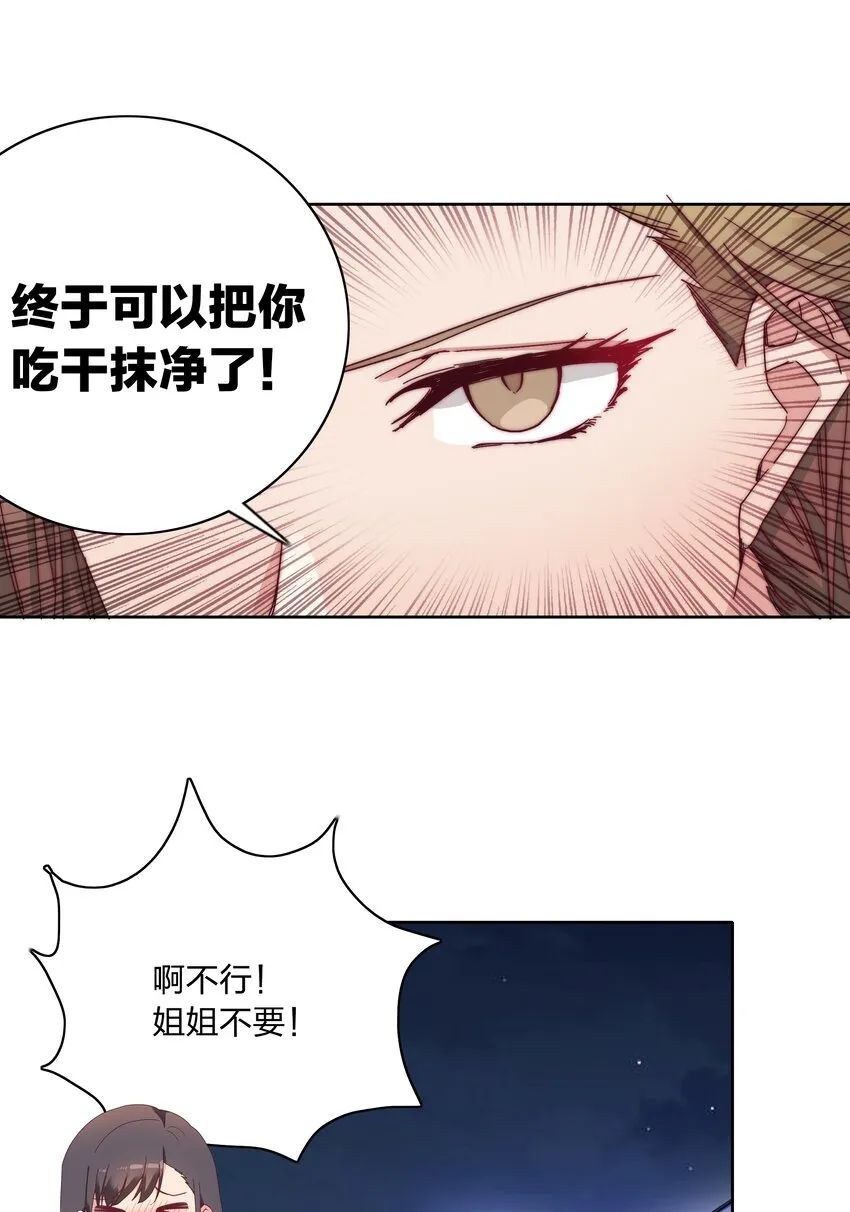 018 又被前辈上克下 第8页