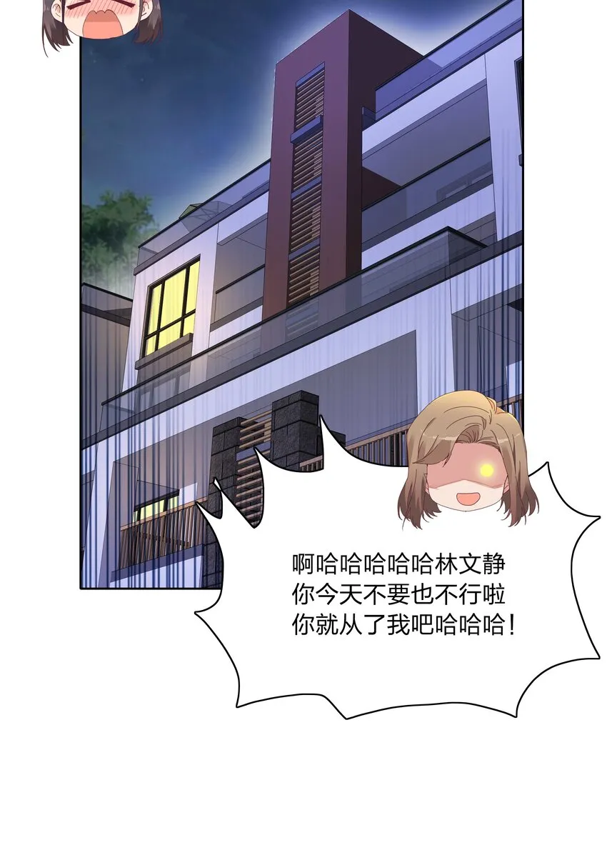 018 又被前辈上克下 第9页