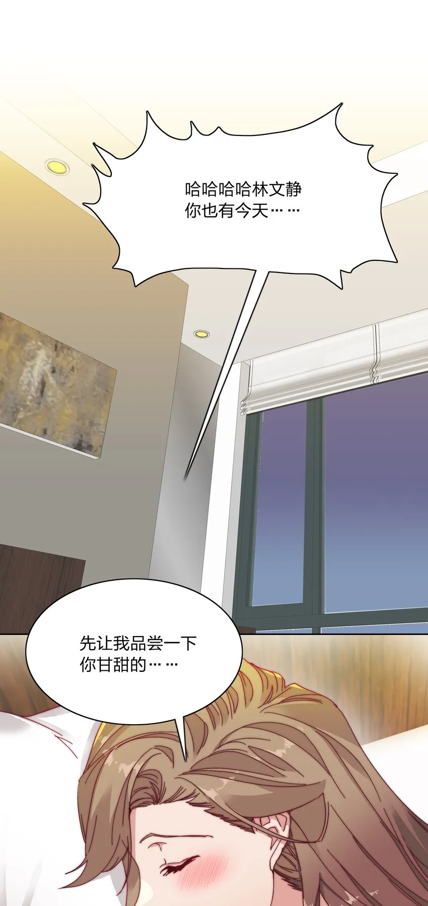 018 又被前辈上克下 第10页