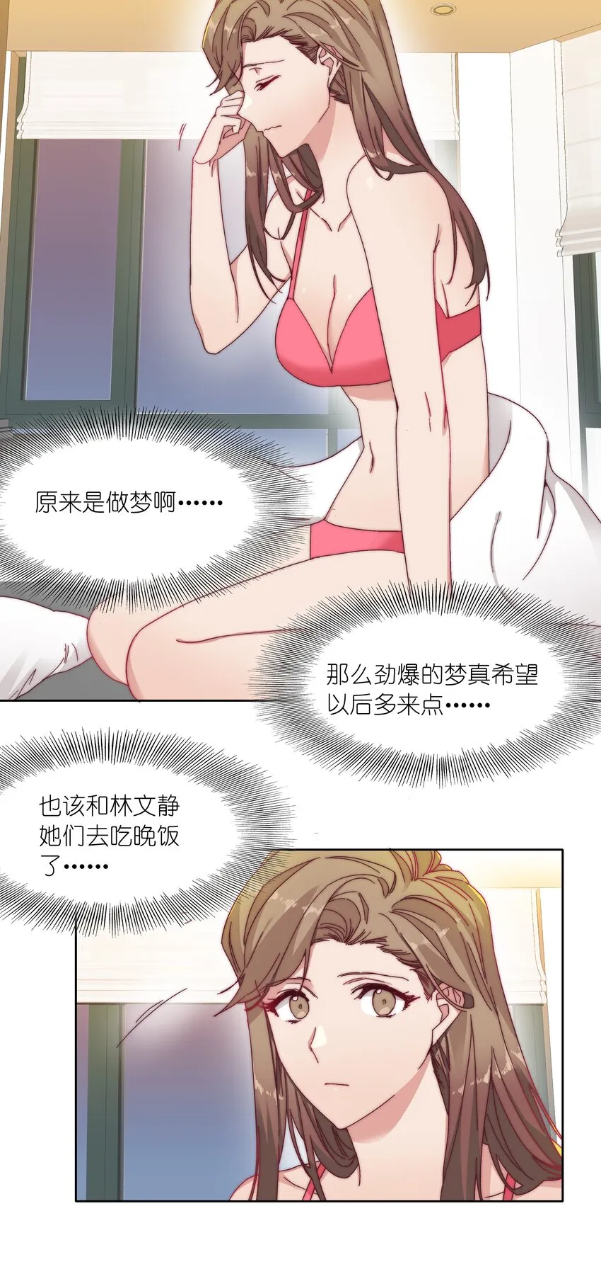 018 又被前辈上克下 第12页