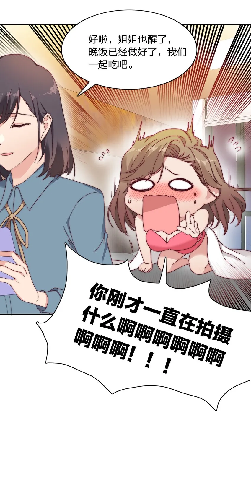 018 又被前辈上克下 第15页