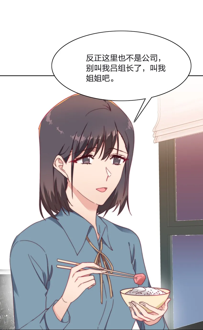 018 又被前辈上克下 第17页