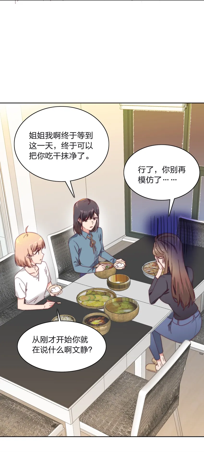 018 又被前辈上克下 第18页