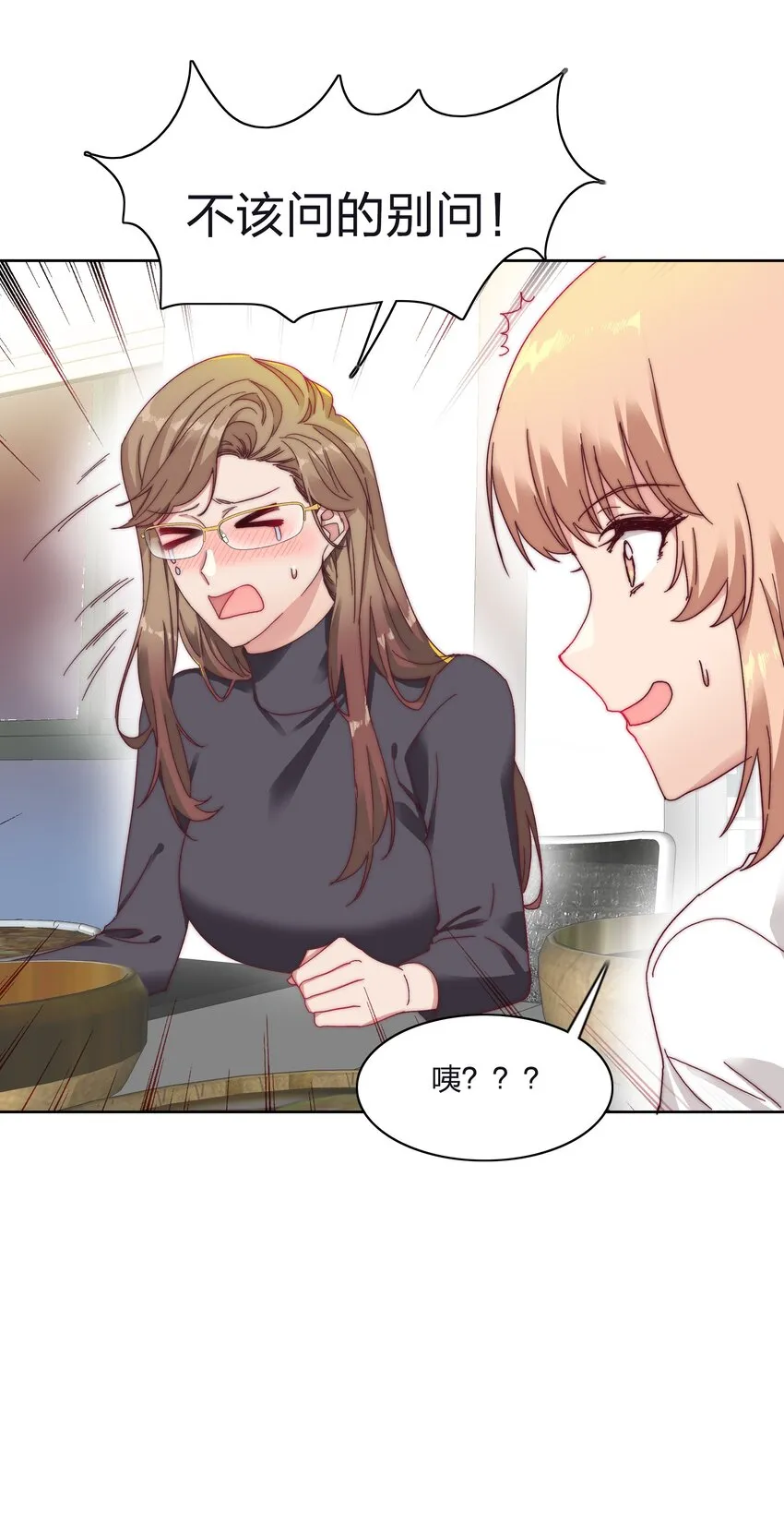 018 又被前辈上克下 第19页