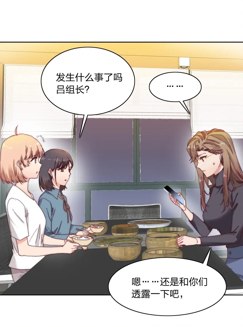 018 又被前辈上克下 第21页