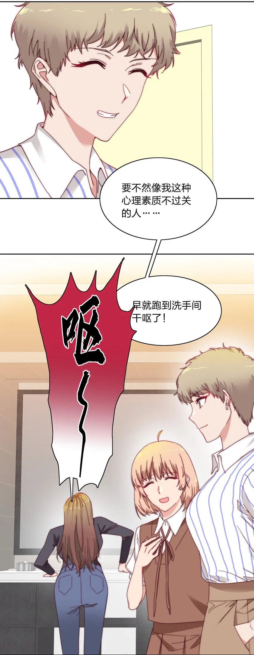 018 又被前辈上克下 第32页