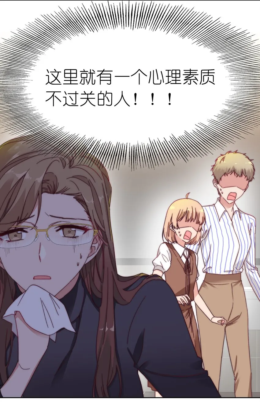 018 又被前辈上克下 第33页