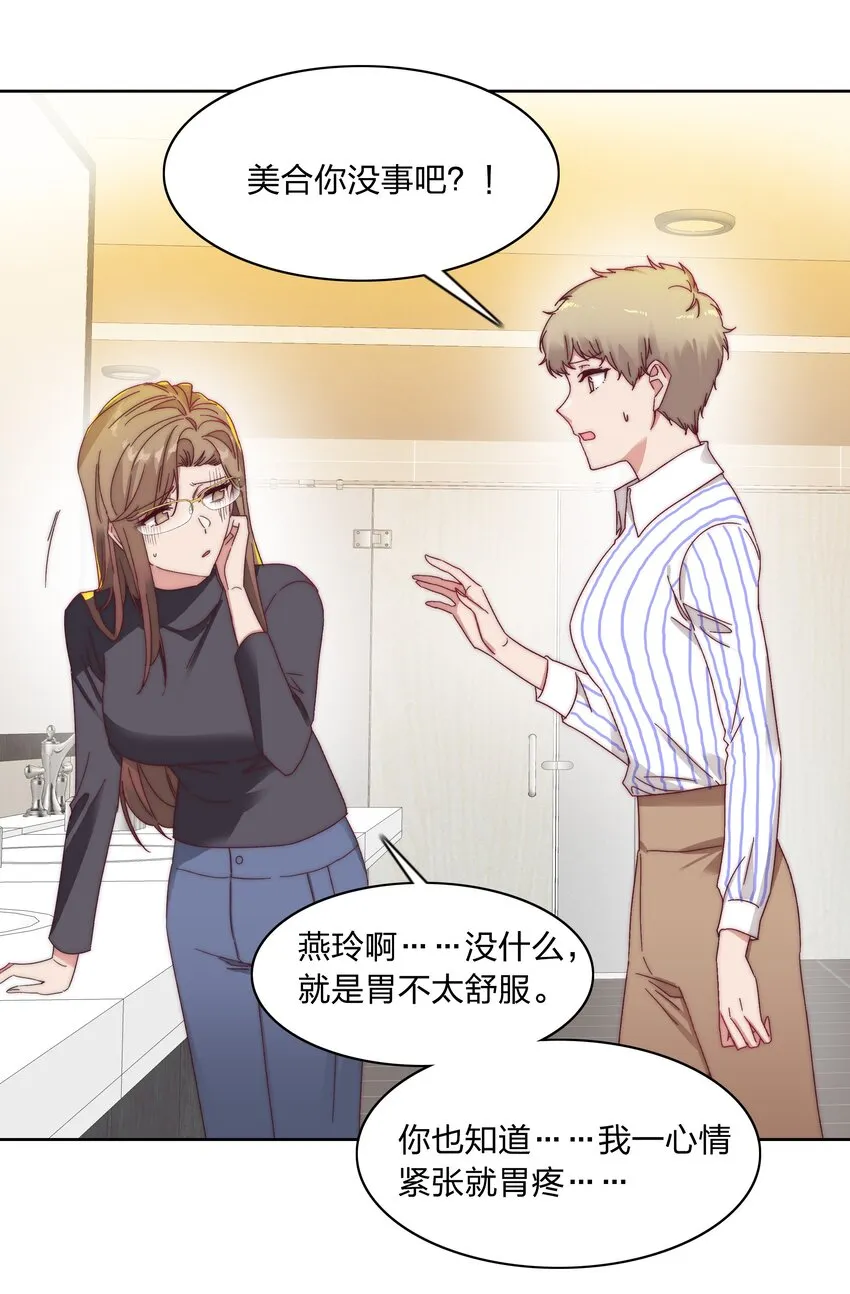 018 又被前辈上克下 第34页