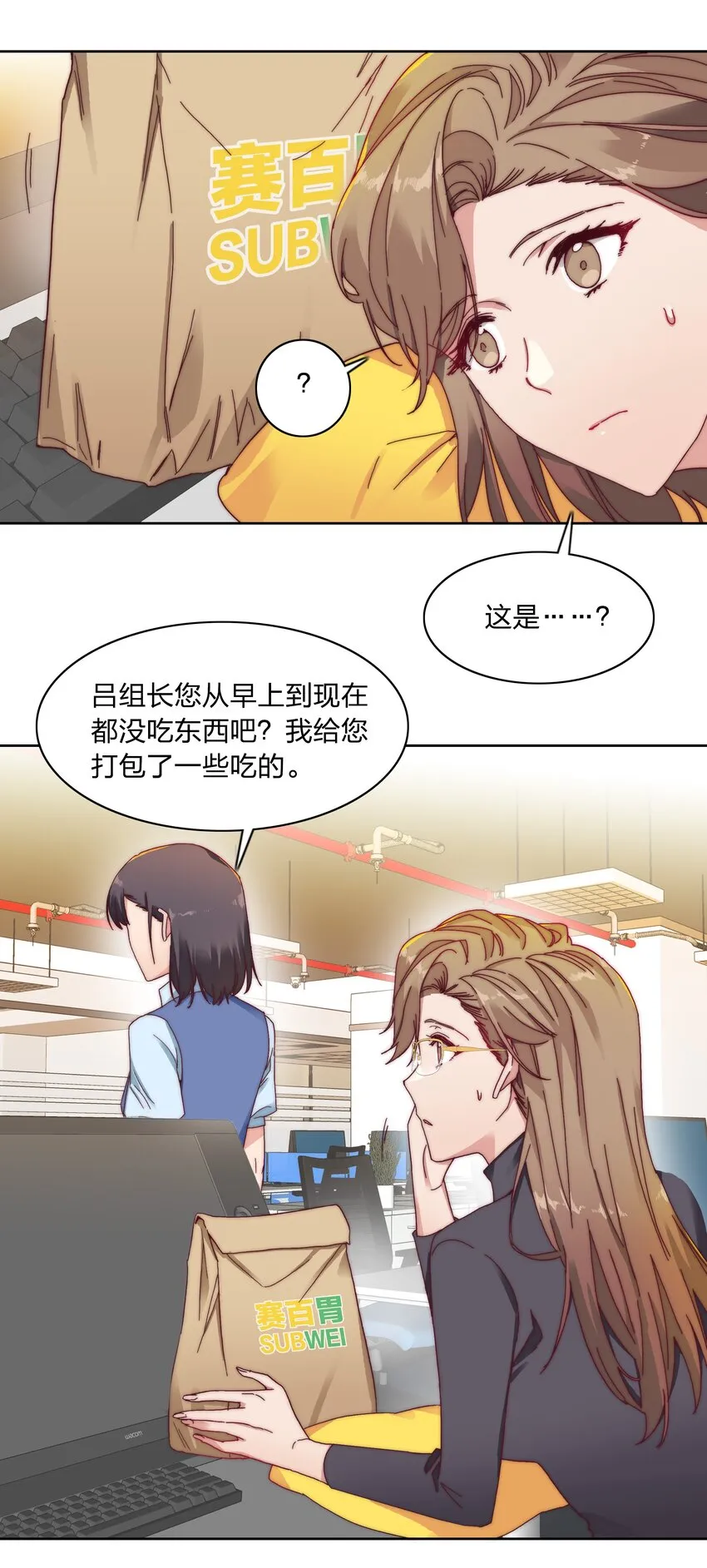 018 又被前辈上克下 第37页