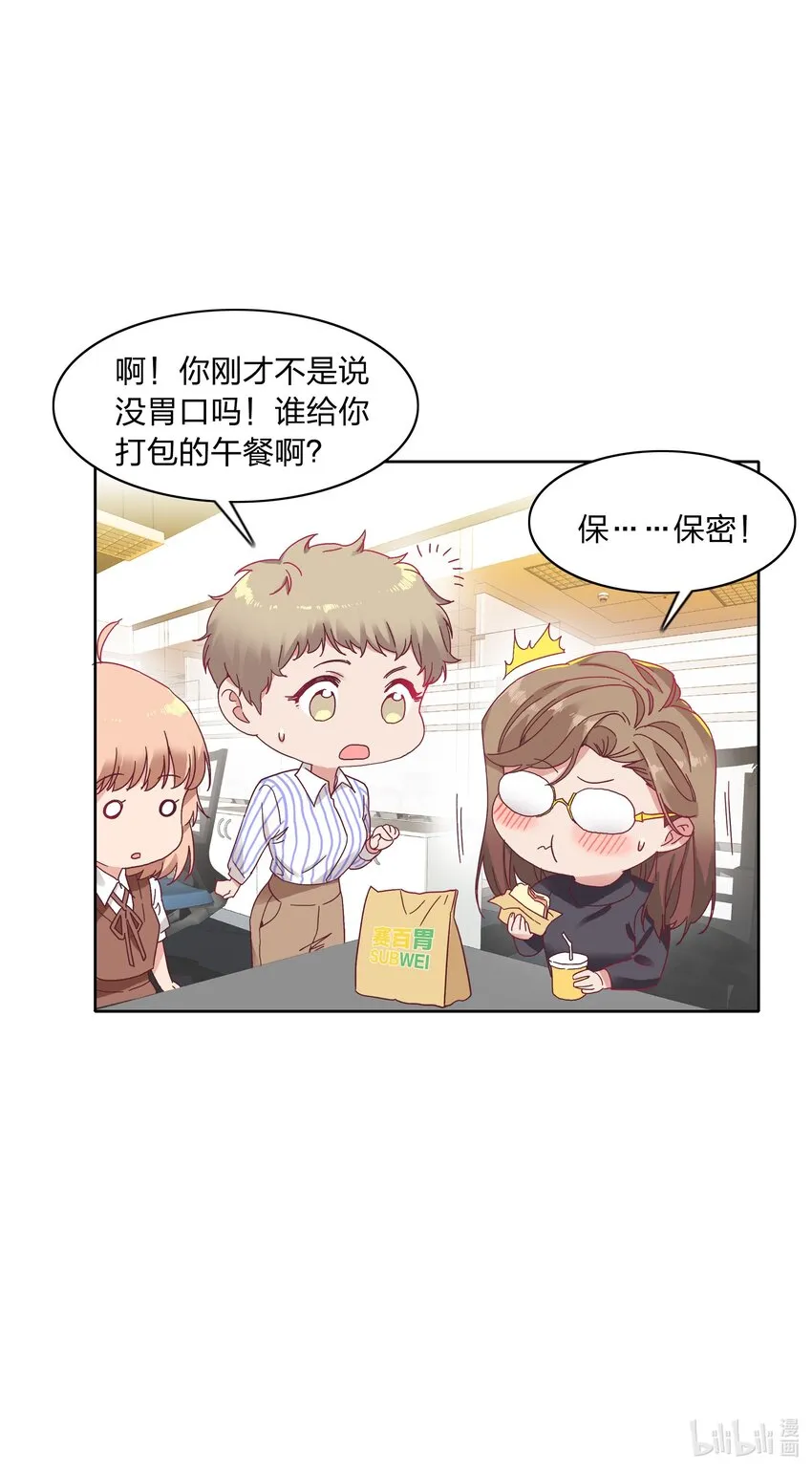 018 又被前辈上克下 第41页