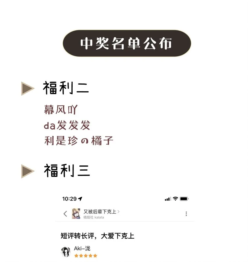 018 又被前辈上克下 第42页
