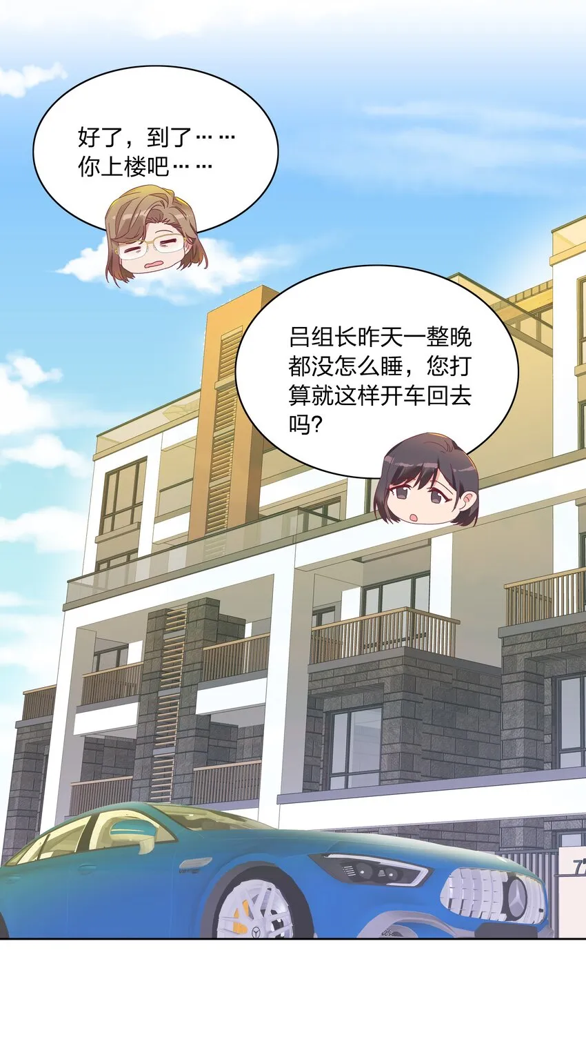 017 组长好坏~ 第3页