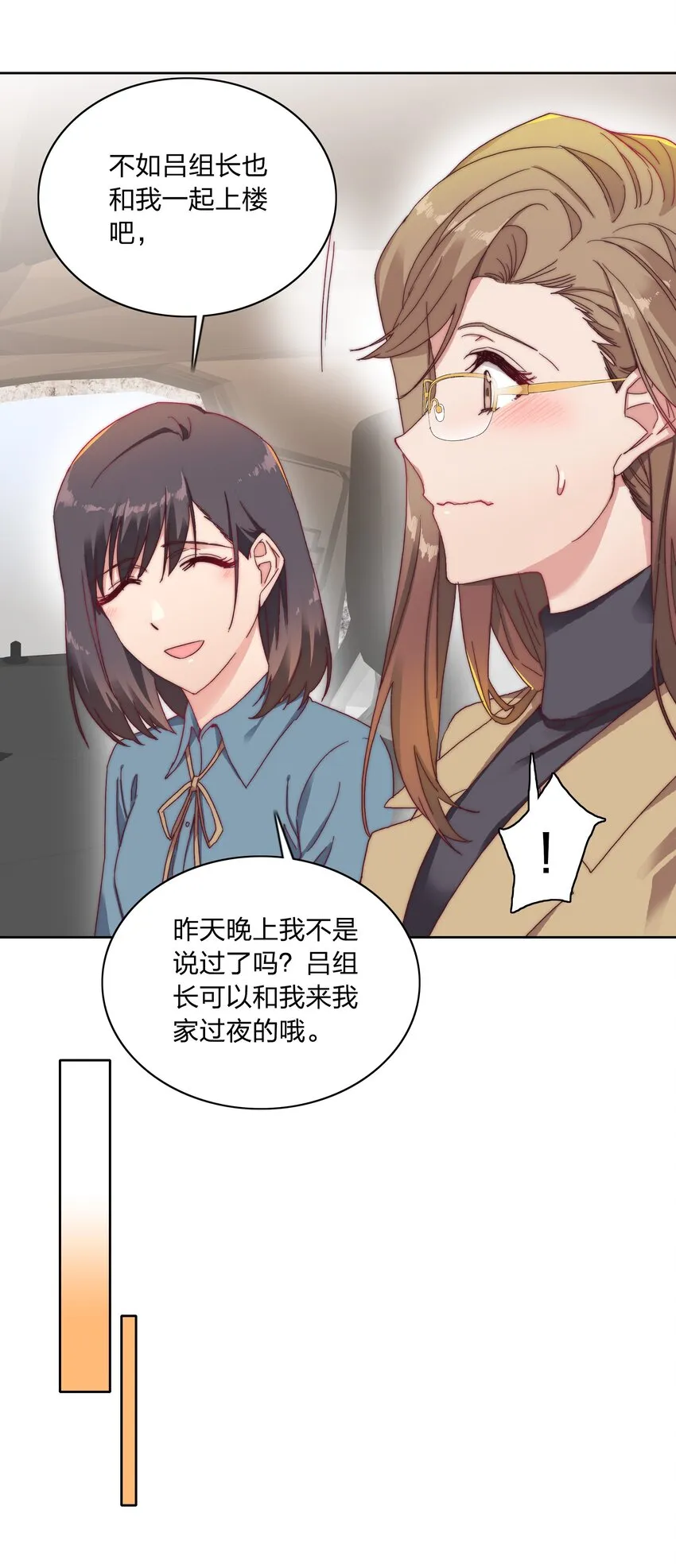 017 组长好坏~ 第6页