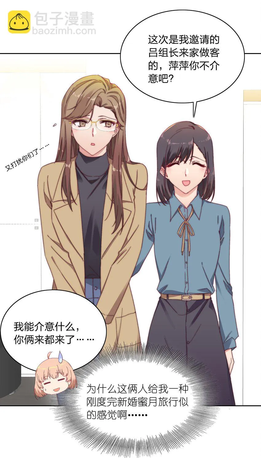 017 组长好坏~ 第8页